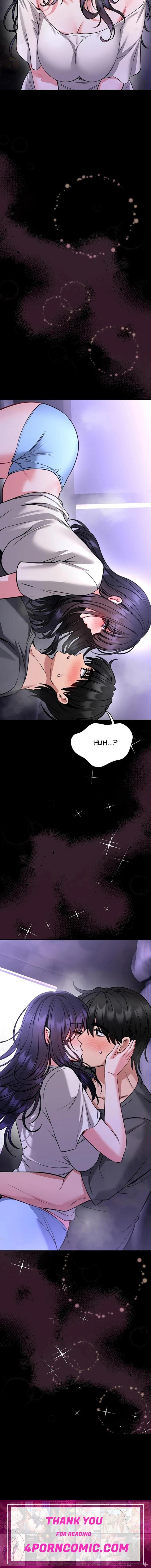 I Will Teach You Self Defense Chapter 26 - Page 31