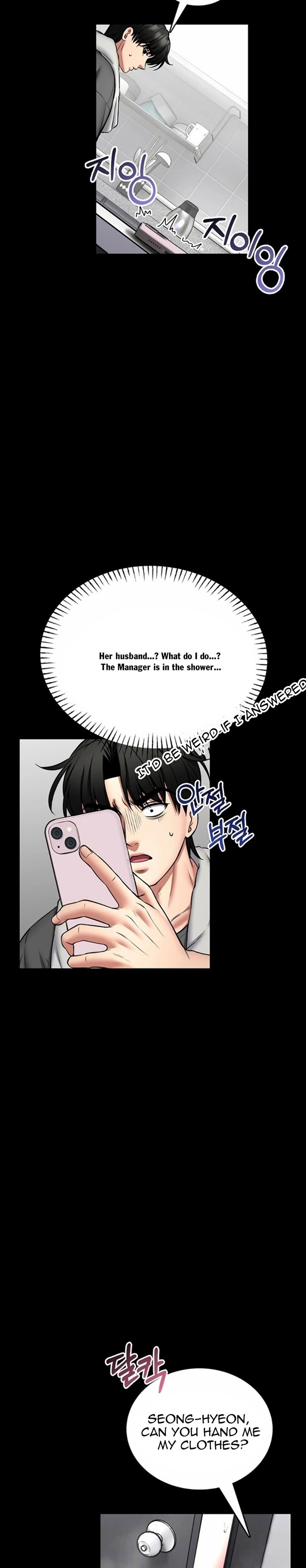 I Will Teach You Self Defense Chapter 26 - Page 5