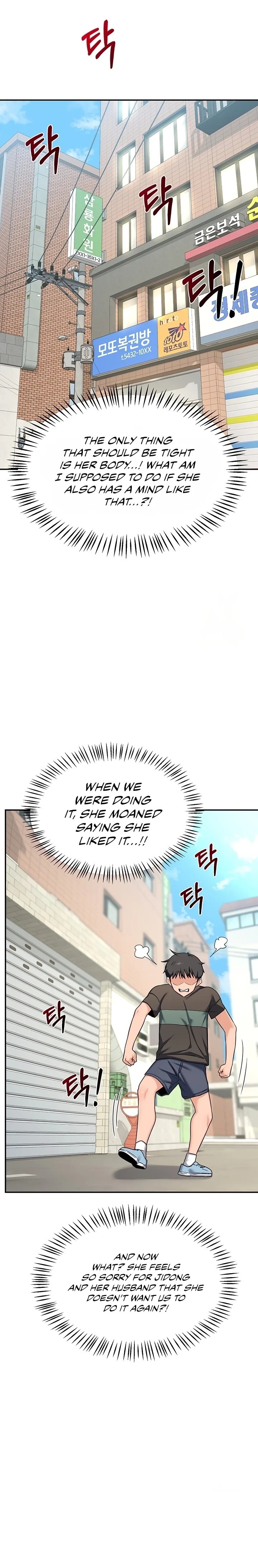 MILF Exchange Plan Chapter 22 - Page 7