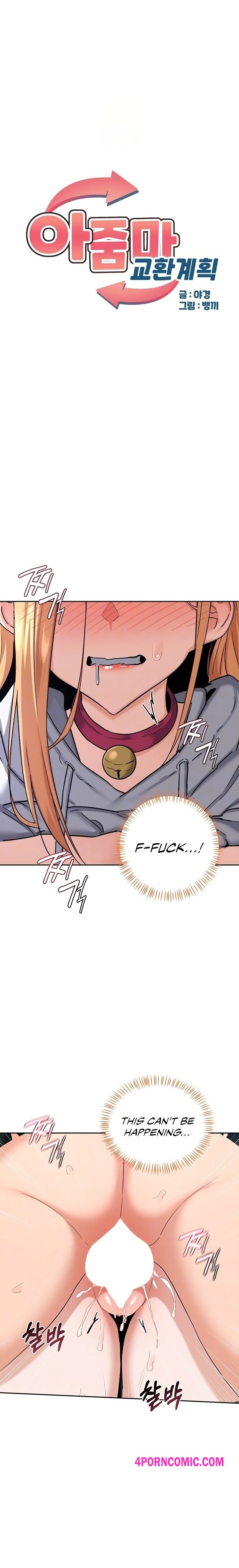 MILF Exchange Plan Chapter 27 - Page 1