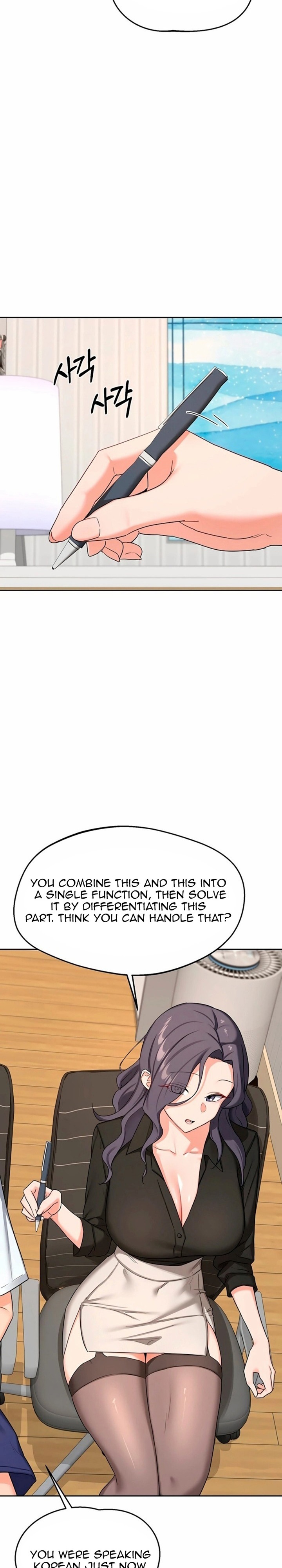 MILF Exchange Plan Chapter 72 - Page 11