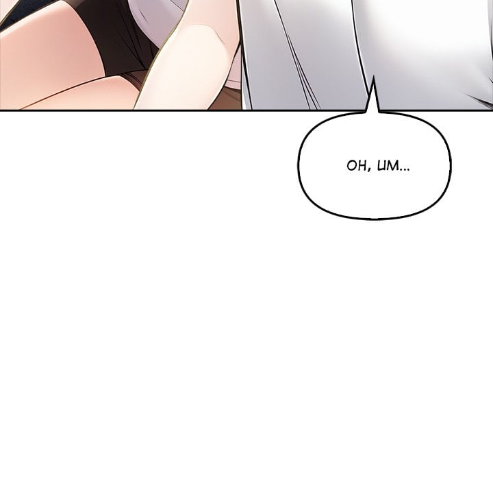 Matrimoney Game Chapter 8 - Page 134
