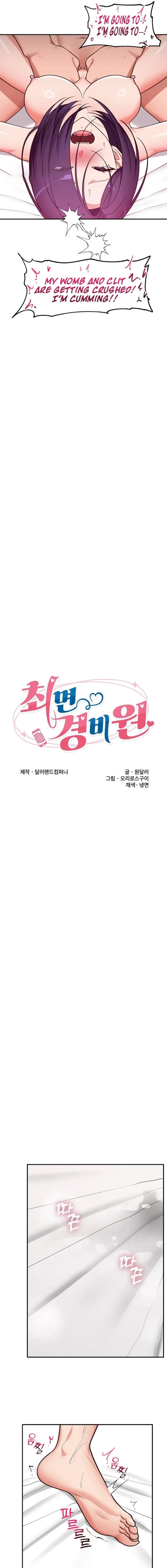 Hypnotist Security Guard Chapter 90 - Page 3