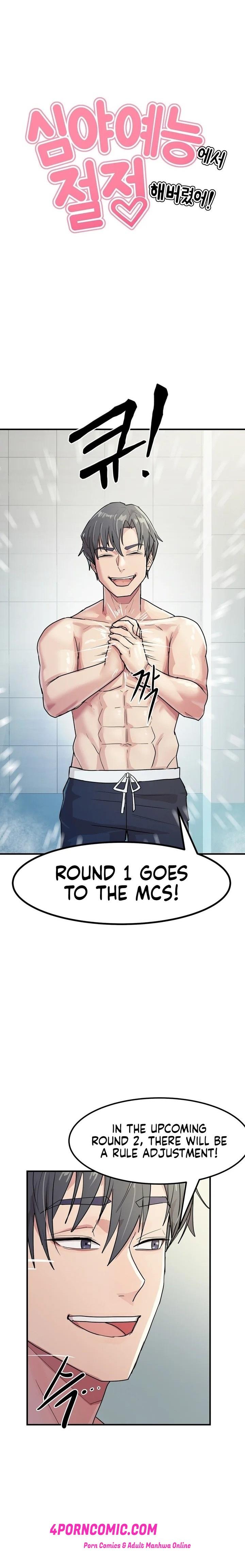 Late-night Show Climax Chapter 4 - Page 5