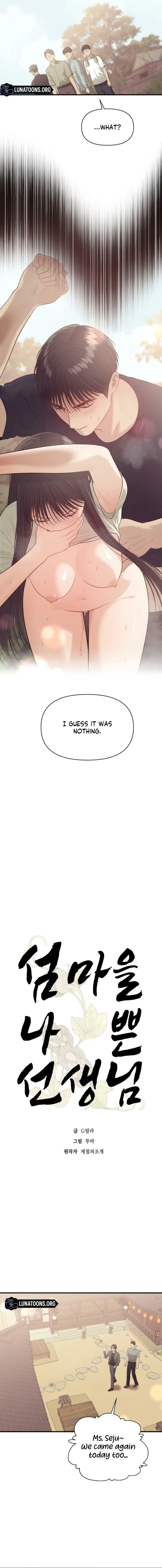 The Island’s Naughty Teacher Chapter 26 - Page 2